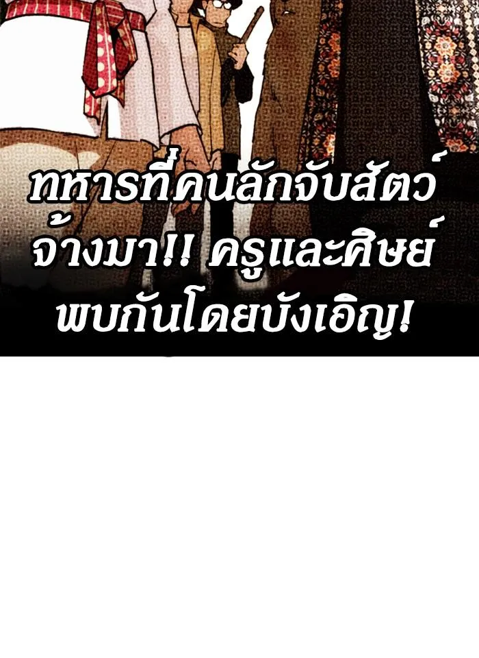 Lookism ลุกคิซึม ตอนที่ 260 หน้า 38