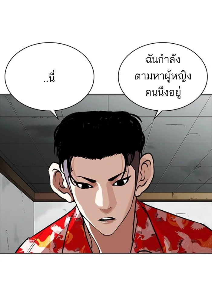 Lookism ลุกคิซึม ตอนที่ 260 หน้า 39