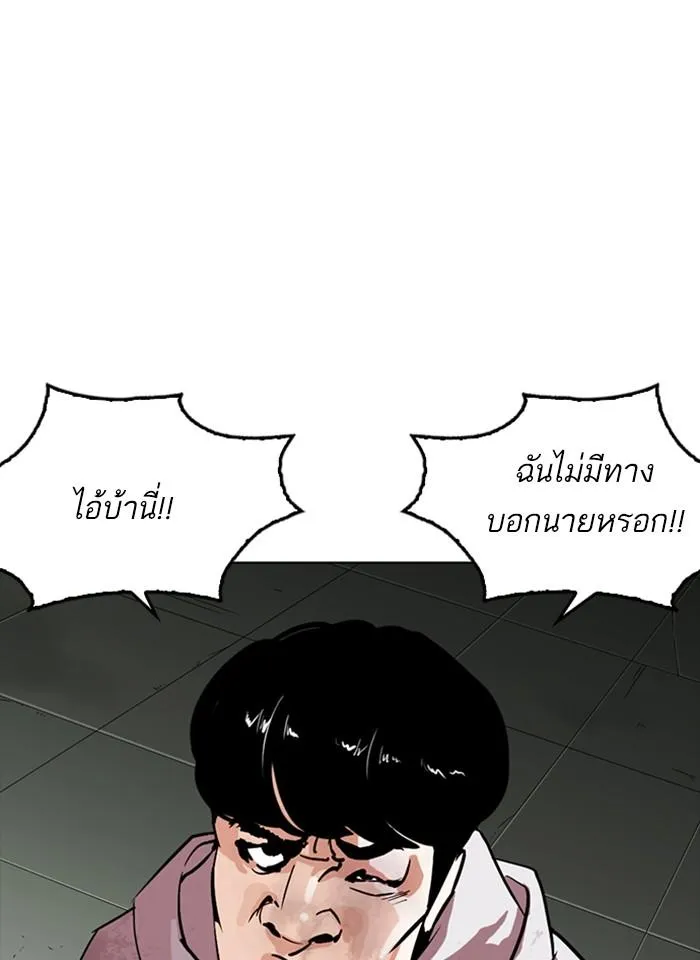 Lookism ลุกคิซึม ตอนที่ 260 หน้า 40