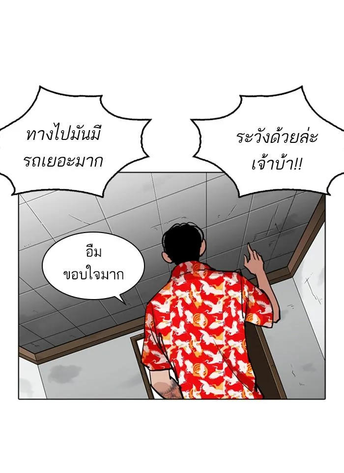 Lookism ลุกคิซึม ตอนที่ 260 หน้า 43