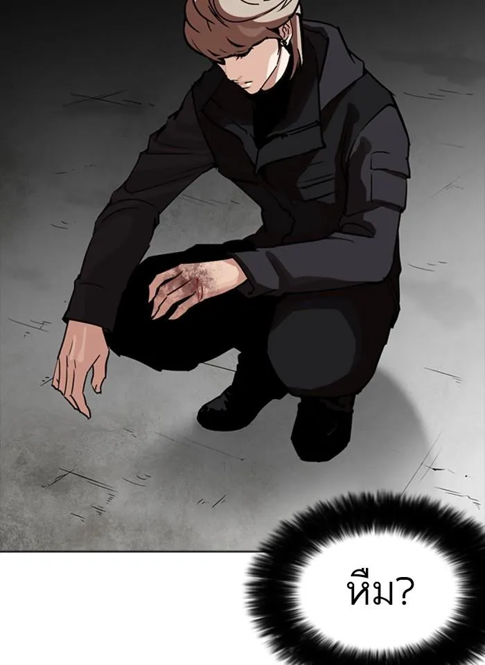 Lookism ลุกคิซึม ตอนที่ 260 หน้า 45