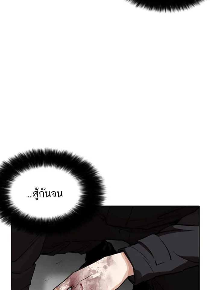 Lookism ลุกคิซึม ตอนที่ 260 หน้า 46