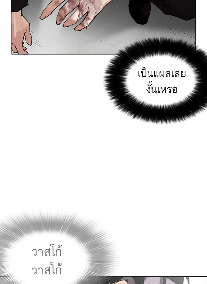 Lookism ลุกคิซึม ตอนที่ 260 หน้า 47
