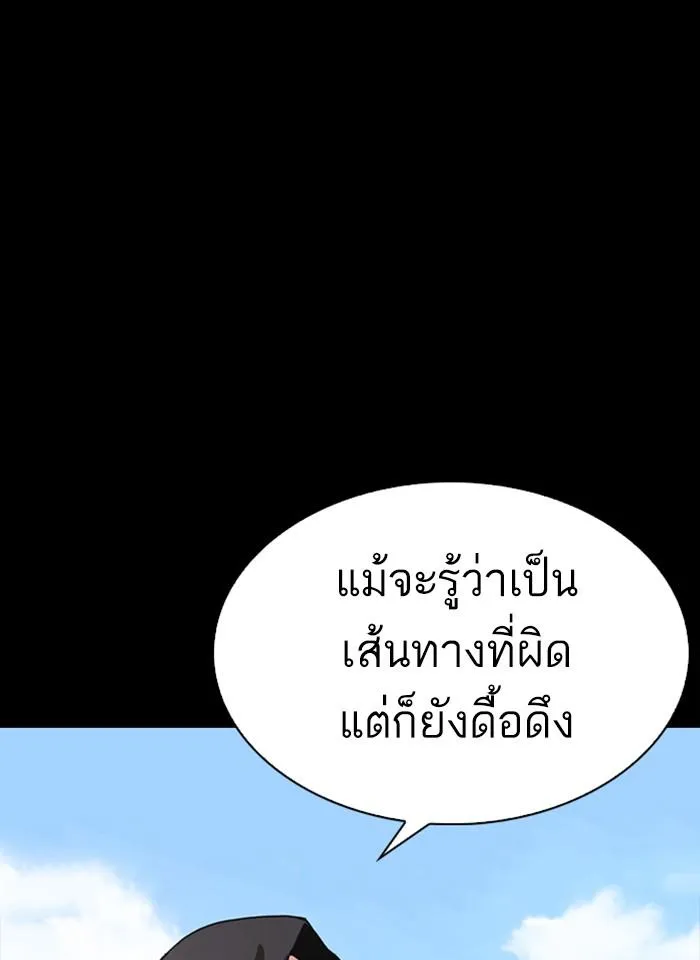 Lookism ลุกคิซึม ตอนที่ 260 หน้า 53