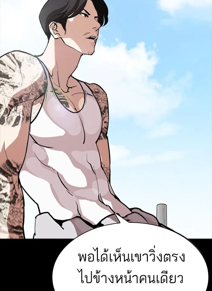 Lookism ลุกคิซึม ตอนที่ 260 หน้า 54