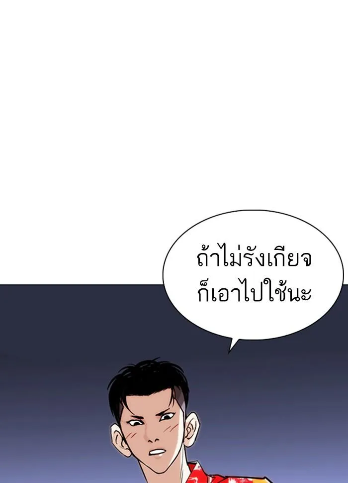 Lookism ลุกคิซึม ตอนที่ 260 หน้า 59
