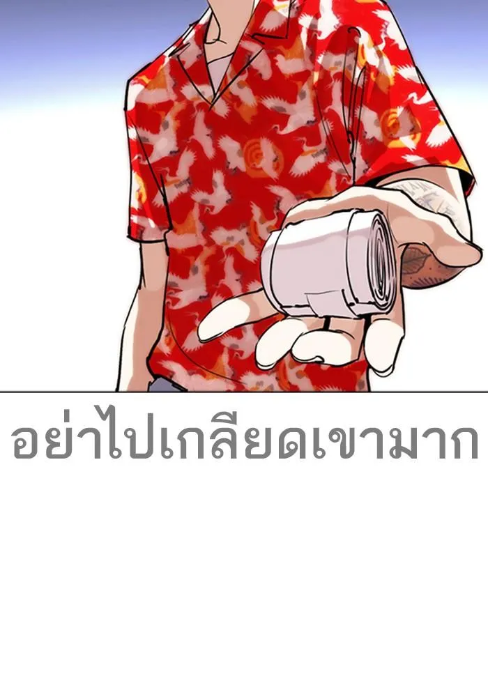 Lookism ลุกคิซึม ตอนที่ 260 หน้า 60