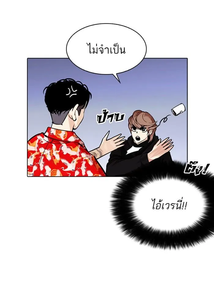 Lookism ลุกคิซึม ตอนที่ 260 หน้า 61