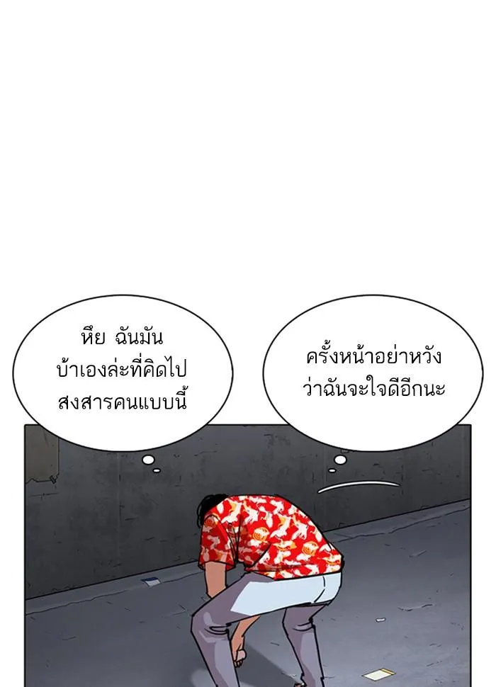 Lookism ลุกคิซึม ตอนที่ 260 หน้า 62