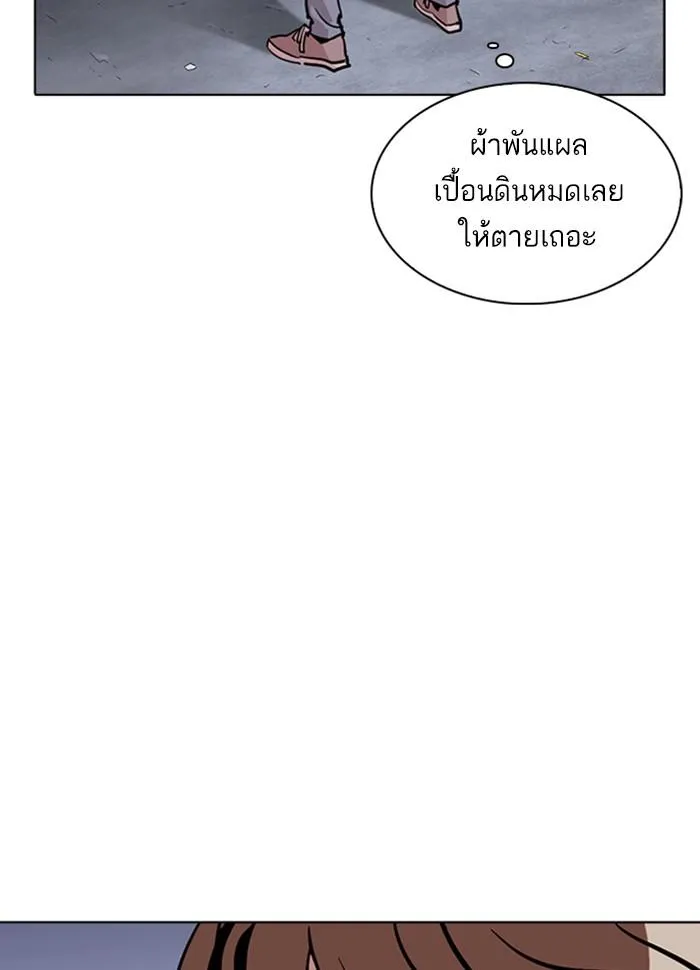 Lookism ลุกคิซึม ตอนที่ 260 หน้า 63