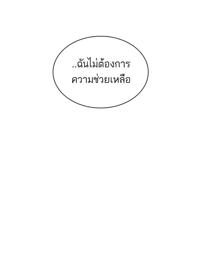 Lookism ลุกคิซึม ตอนที่ 260 หน้า 65