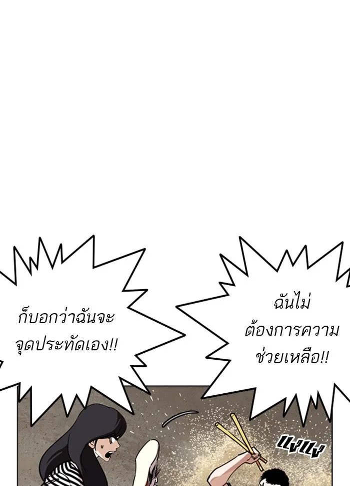 Lookism ลุกคิซึม ตอนที่ 260 หน้า 67