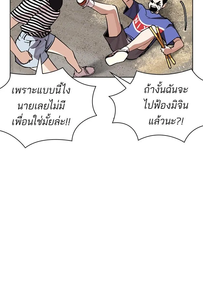 Lookism ลุกคิซึม ตอนที่ 260 หน้า 68