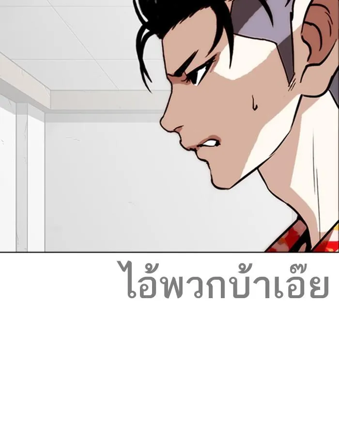 Lookism ลุกคิซึม ตอนที่ 260 หน้า 7