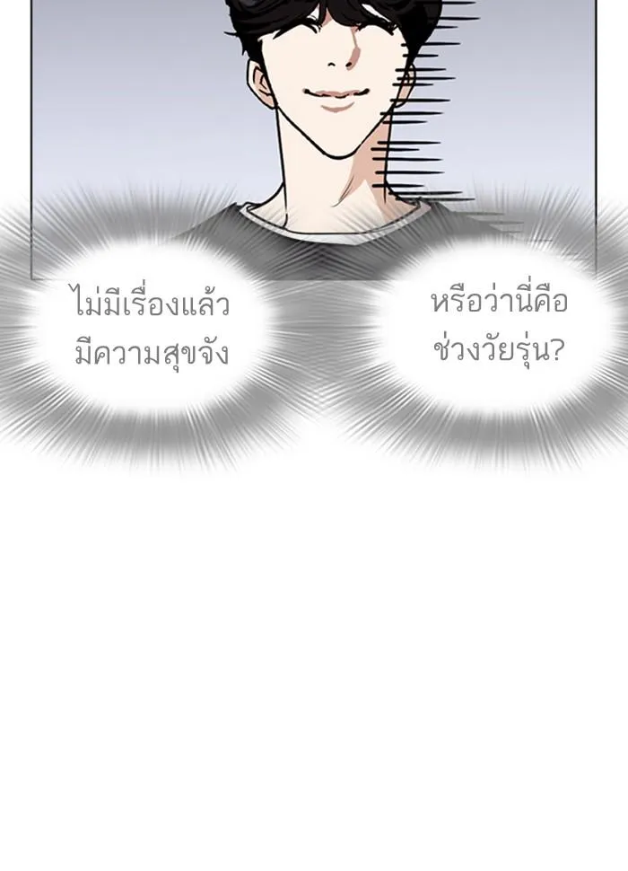 Lookism ลุกคิซึม ตอนที่ 260 หน้า 71