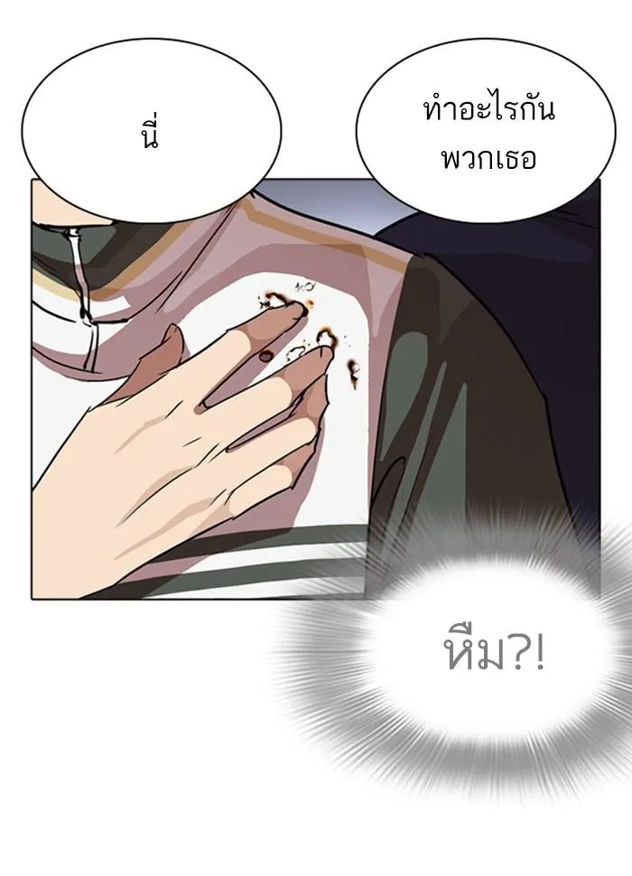 Lookism ลุกคิซึม ตอนที่ 260 หน้า 72
