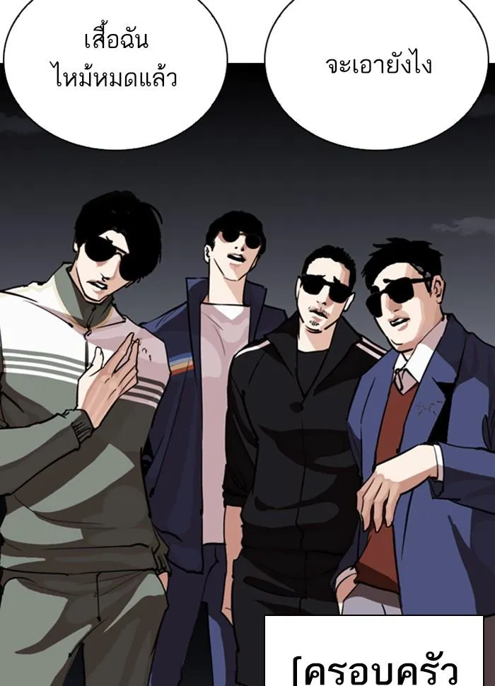 Lookism ลุกคิซึม ตอนที่ 260 หน้า 74