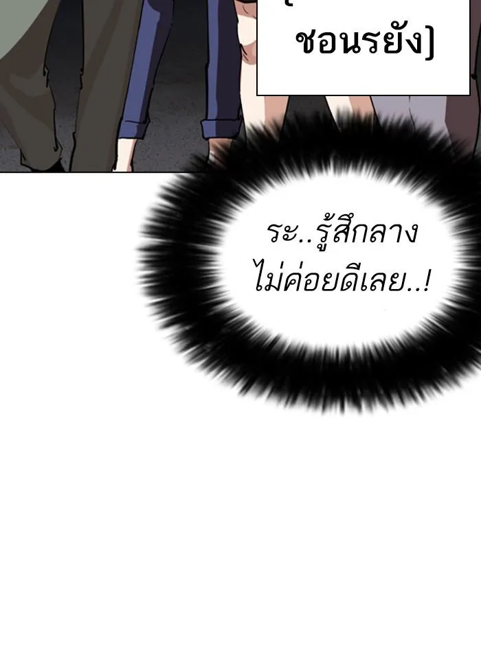 Lookism ลุกคิซึม ตอนที่ 260 หน้า 75