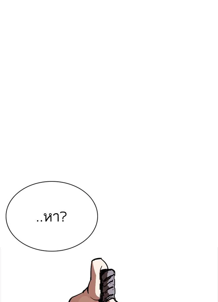Lookism ลุกคิซึม ตอนที่ 260 หน้า 76