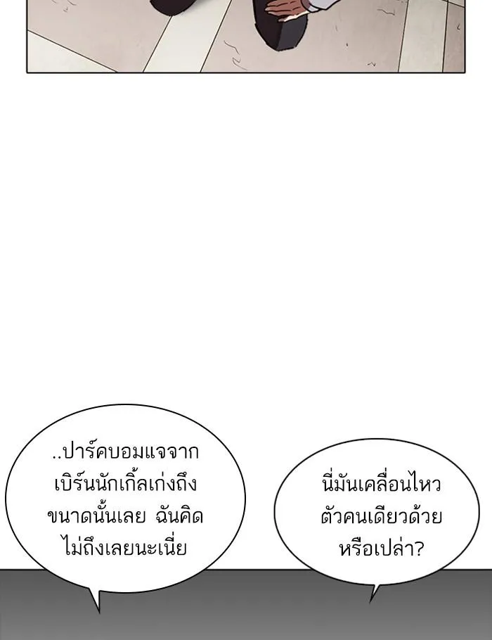Lookism ลุกคิซึม ตอนที่ 260 หน้า 83