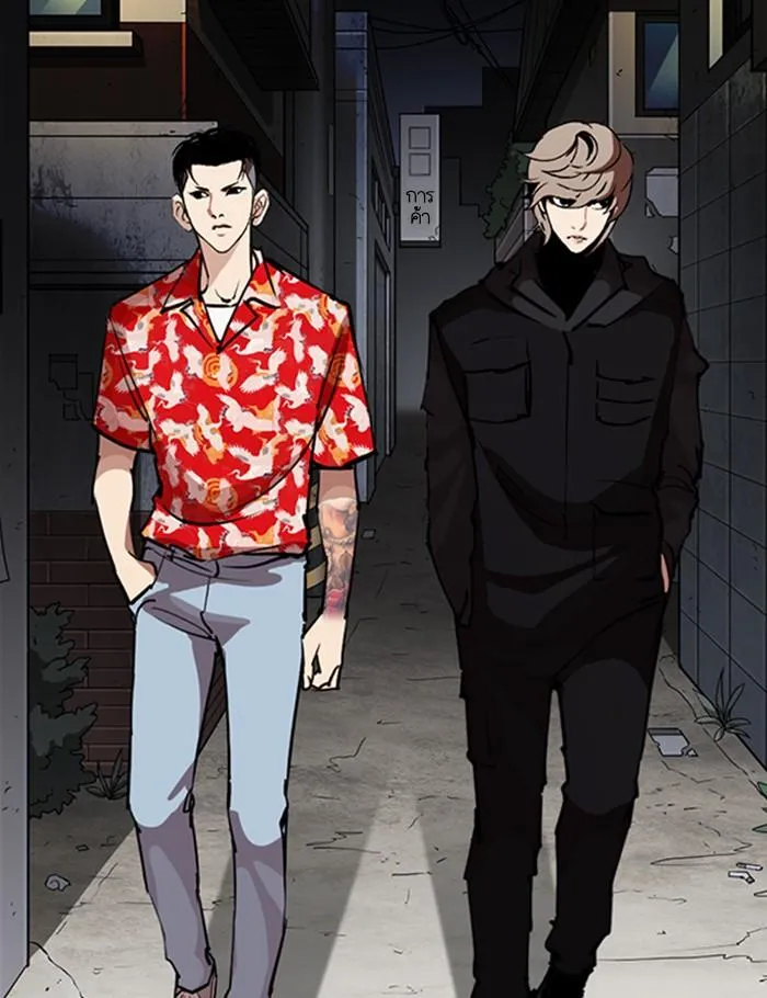 Lookism ลุกคิซึม ตอนที่ 260 หน้า 93