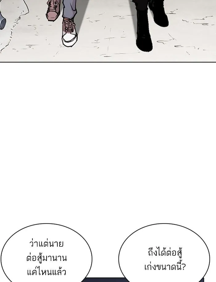 Lookism ลุกคิซึม ตอนที่ 260 หน้า 94