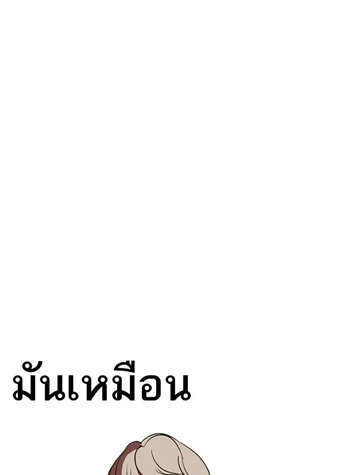 Lookism ลุกคิซึม ตอนที่ 261 หน้า 102