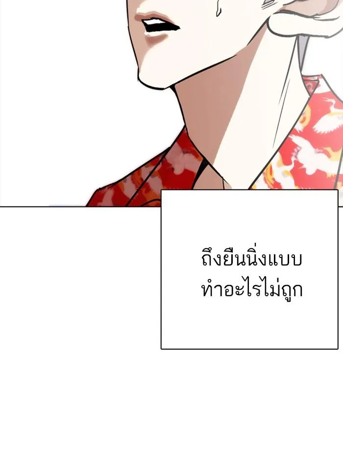 Lookism ลุกคิซึม ตอนที่ 261 หน้า 107
