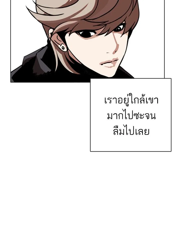 Lookism ลุกคิซึม ตอนที่ 261 หน้า 111