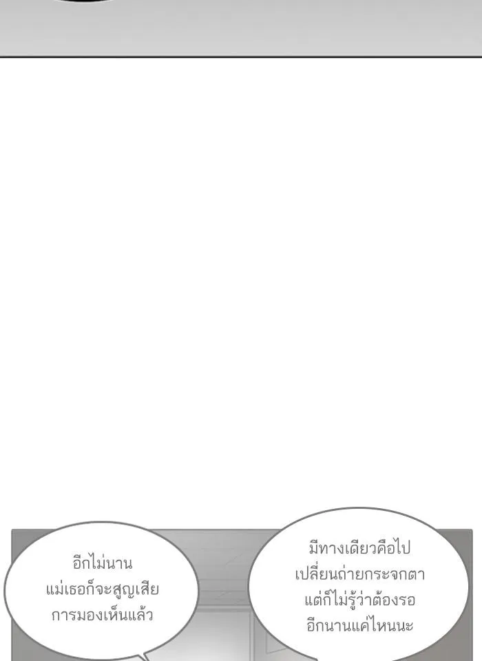 Lookism ลุกคิซึม ตอนที่ 261 หน้า 146