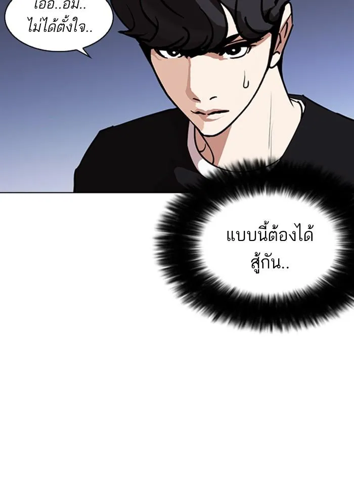 Lookism ลุกคิซึม ตอนที่ 261 หน้า 165