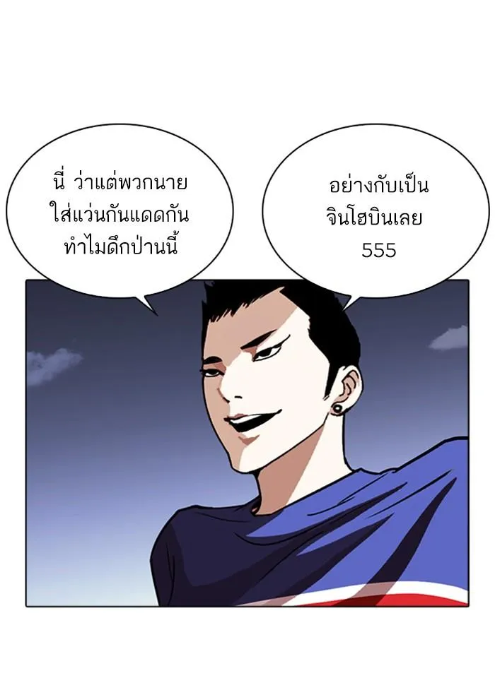 Lookism ลุกคิซึม ตอนที่ 261 หน้า 169