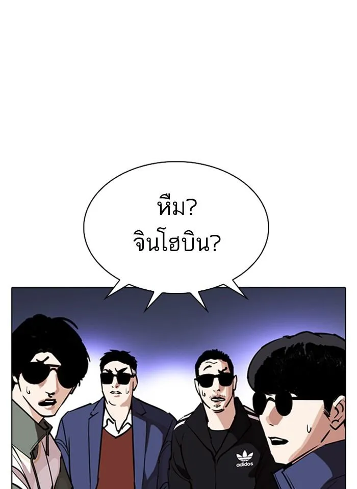 Lookism ลุกคิซึม ตอนที่ 261 หน้า 170