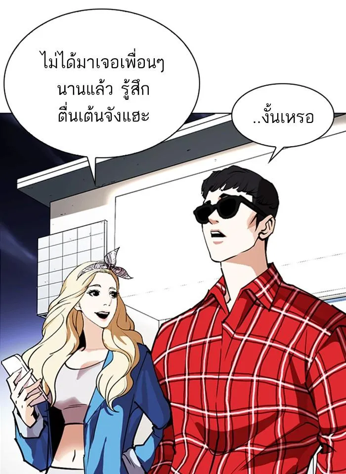 Lookism ลุกคิซึม ตอนที่ 261 หน้า 173