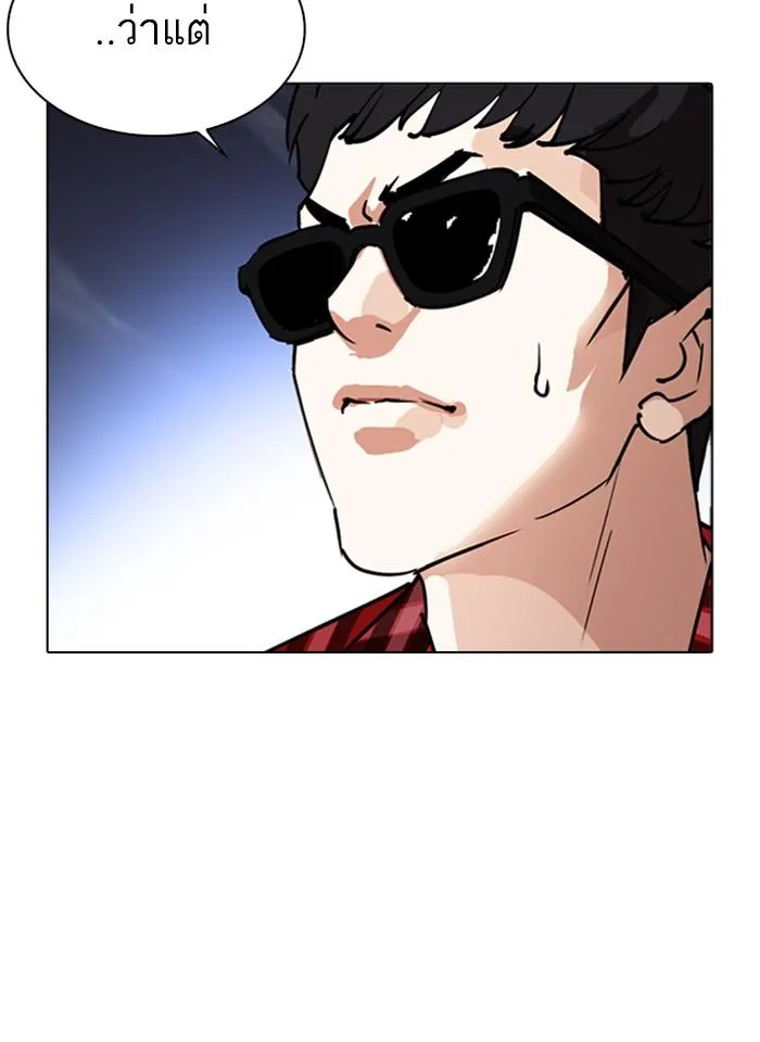 Lookism ลุกคิซึม ตอนที่ 261 หน้า 175