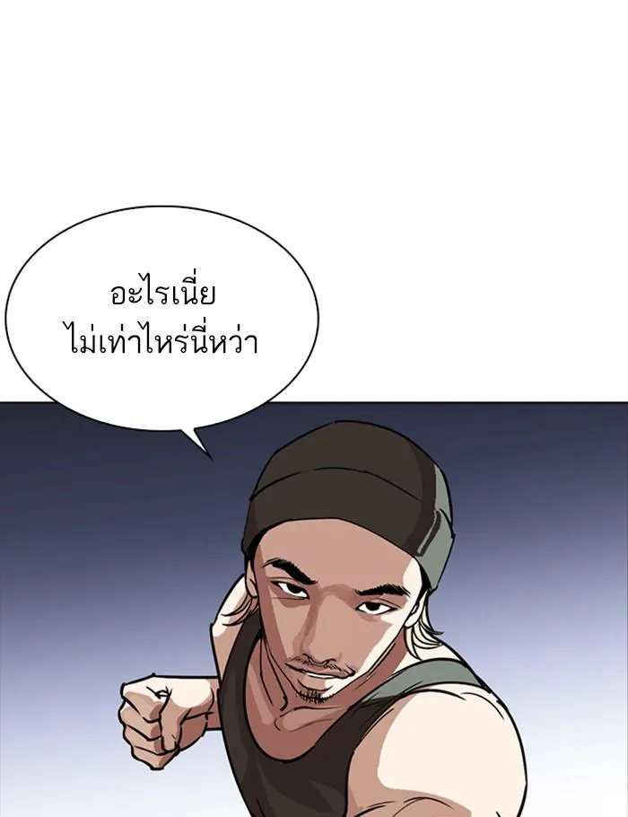 Lookism ลุกคิซึม ตอนที่ 261 หน้า 18