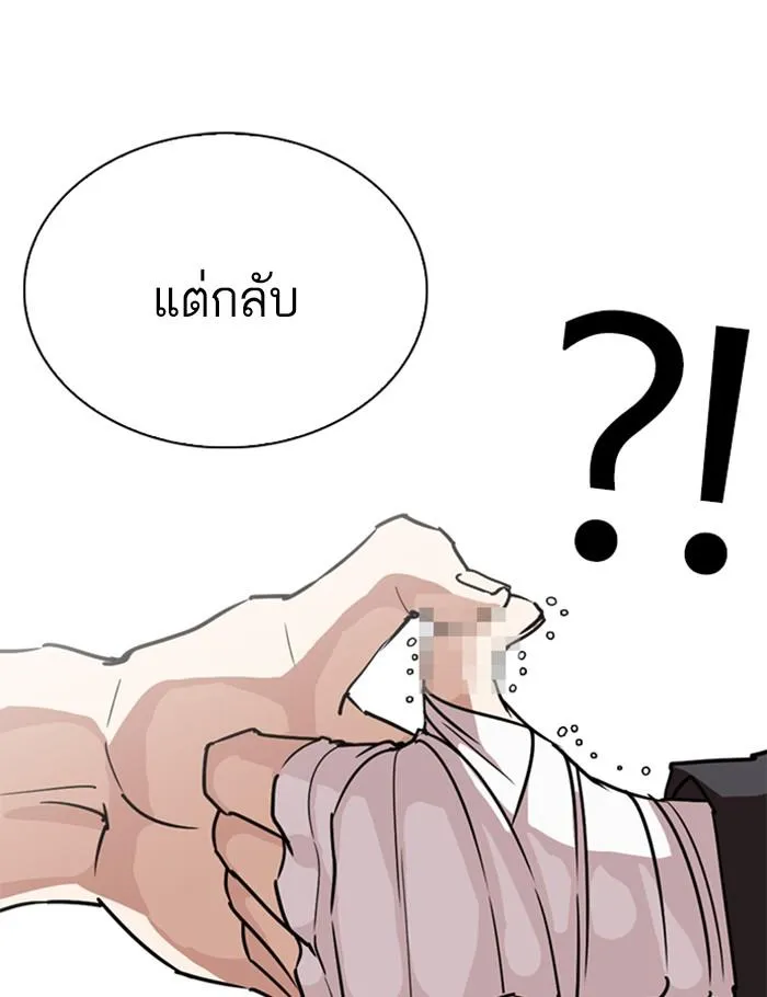Lookism ลุกคิซึม ตอนที่ 261 หน้า 21