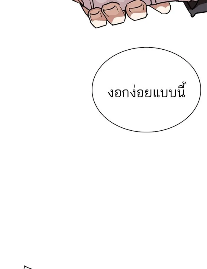 Lookism ลุกคิซึม ตอนที่ 261 หน้า 22