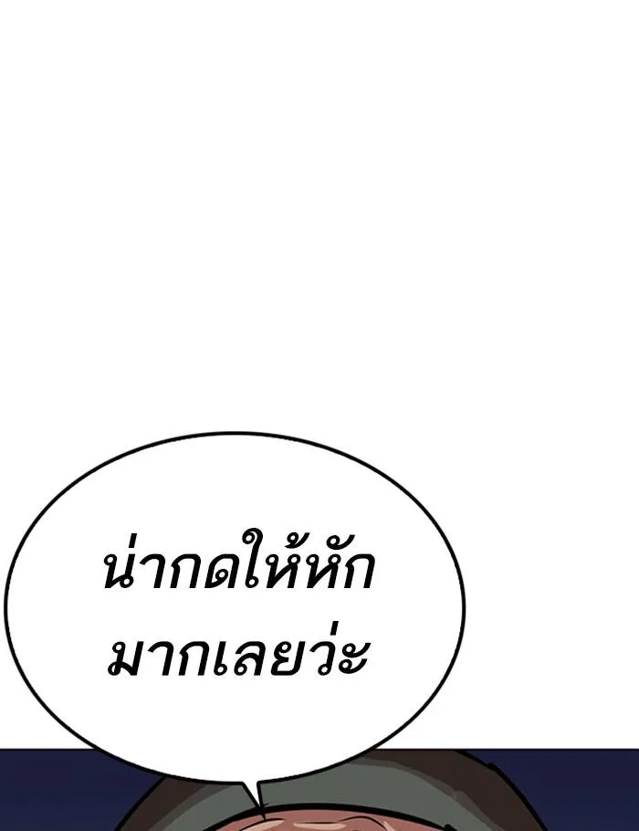 Lookism ลุกคิซึม ตอนที่ 261 หน้า 27