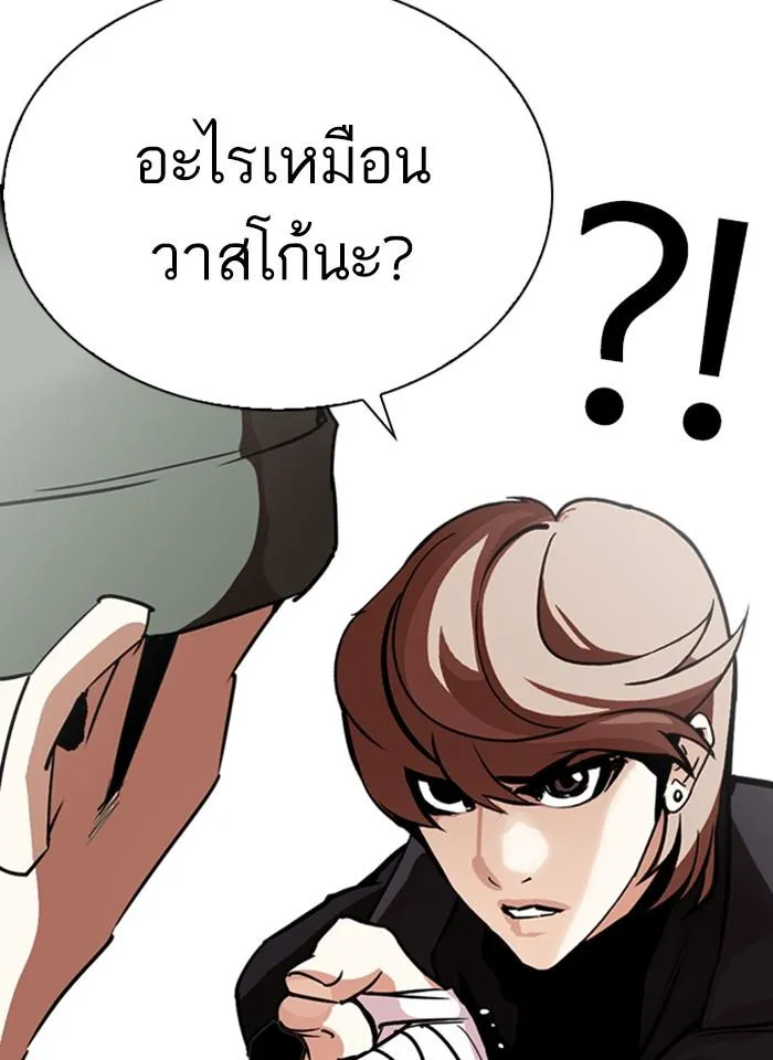 Lookism ลุกคิซึม ตอนที่ 261 หน้า 36