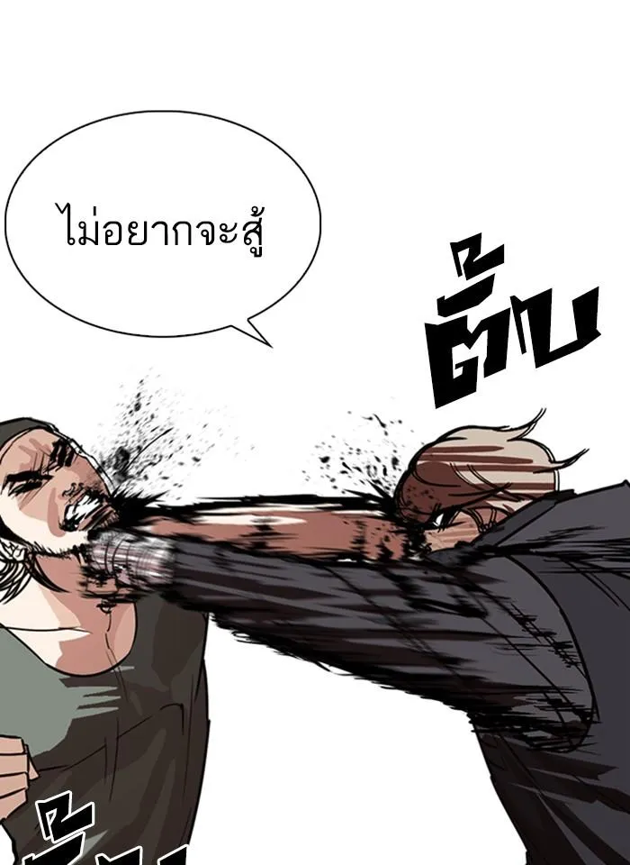 Lookism ลุกคิซึม ตอนที่ 261 หน้า 42