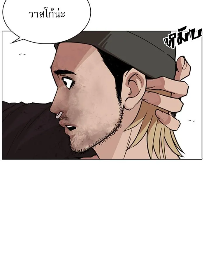 Lookism ลุกคิซึม ตอนที่ 261 หน้า 46