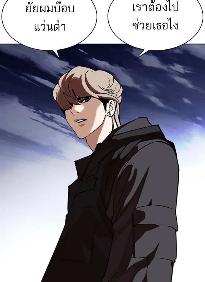 Lookism ลุกคิซึม ตอนที่ 261 หน้า 59