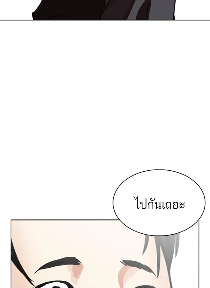 Lookism ลุกคิซึม ตอนที่ 261 หน้า 60