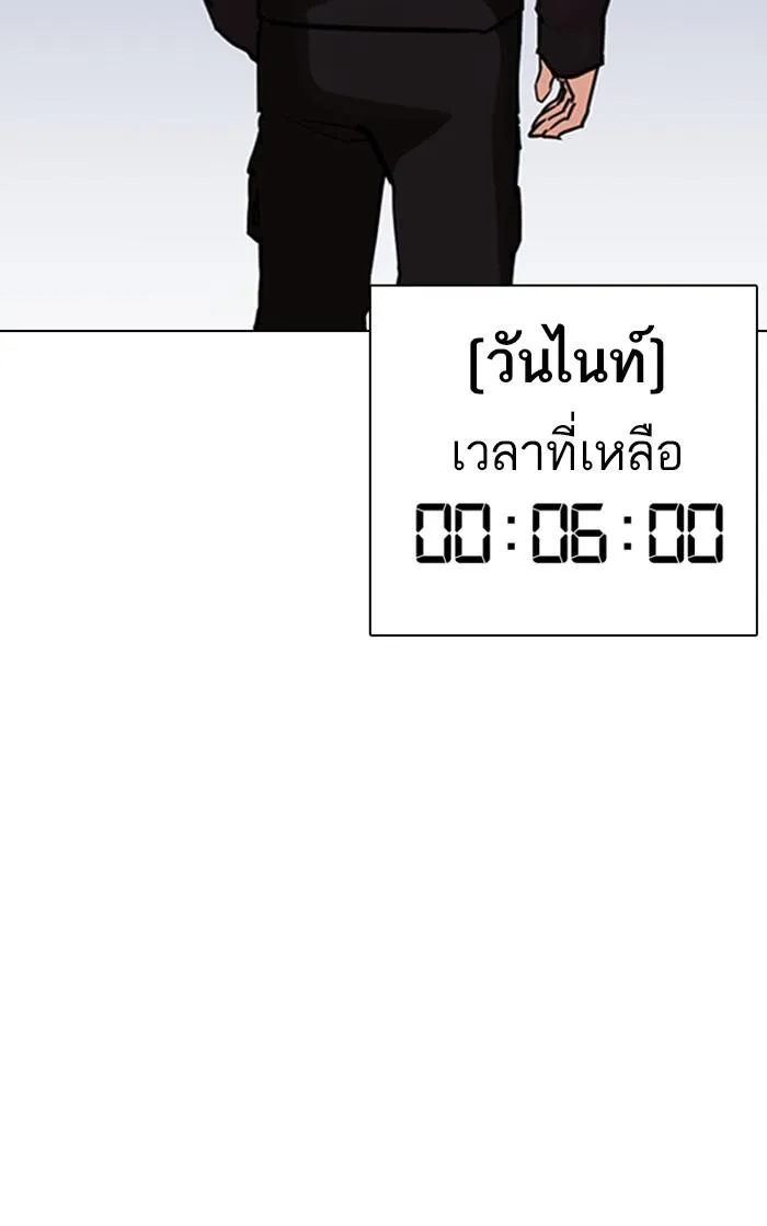 Lookism ลุกคิซึม ตอนที่ 261 หน้า 63