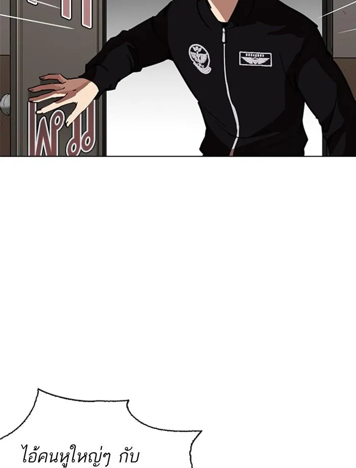 Lookism ลุกคิซึม ตอนที่ 261 หน้า 67
