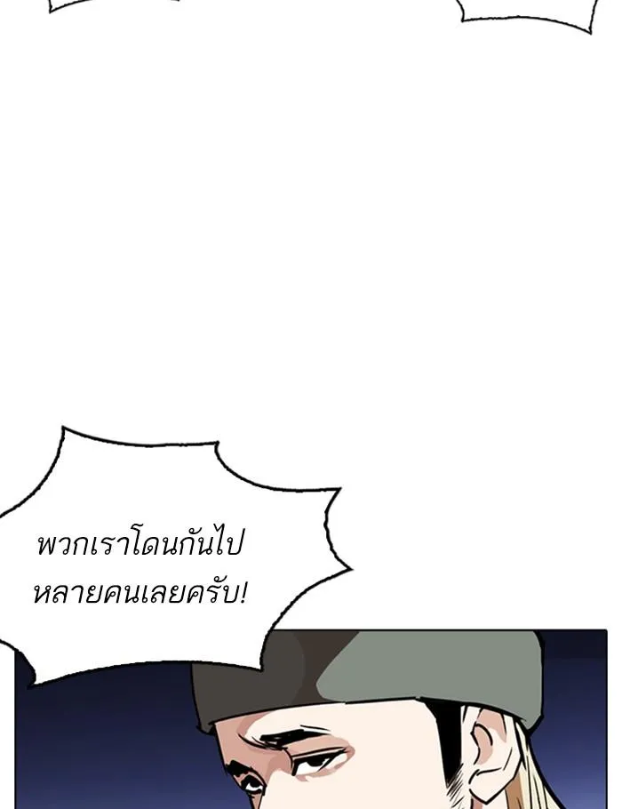 Lookism ลุกคิซึม ตอนที่ 261 หน้า 7