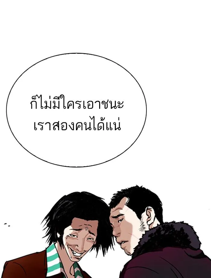 Lookism ลุกคิซึม ตอนที่ 261 หน้า 77