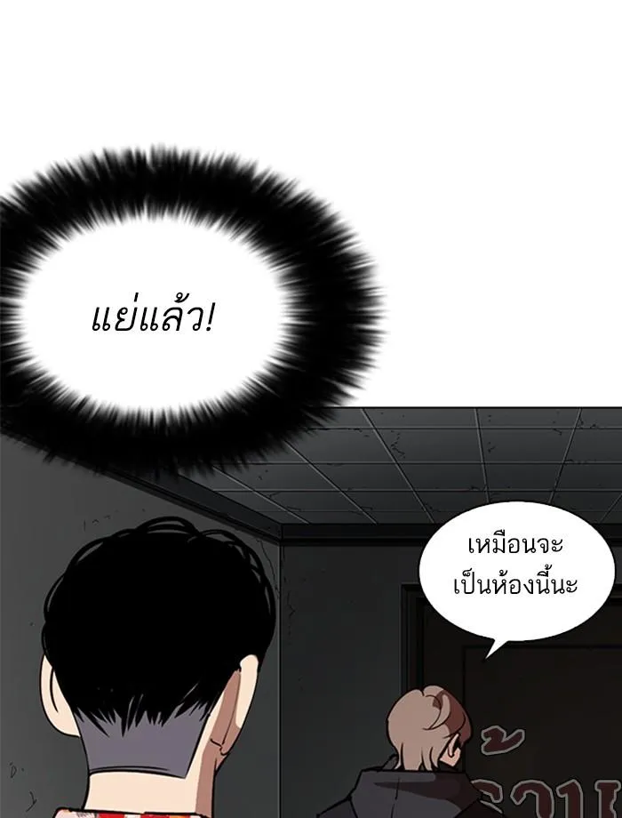 Lookism ลุกคิซึม ตอนที่ 261 หน้า 88