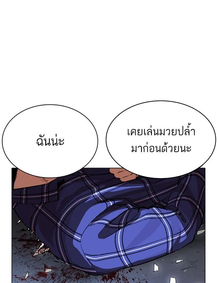 Lookism ลุกคิซึม ตอนที่ 269 หน้า 107